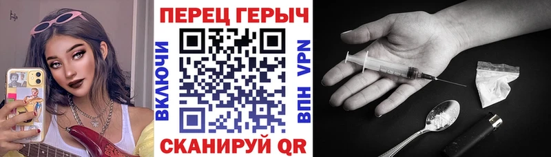 ГЕРОИН герыч  Урень 