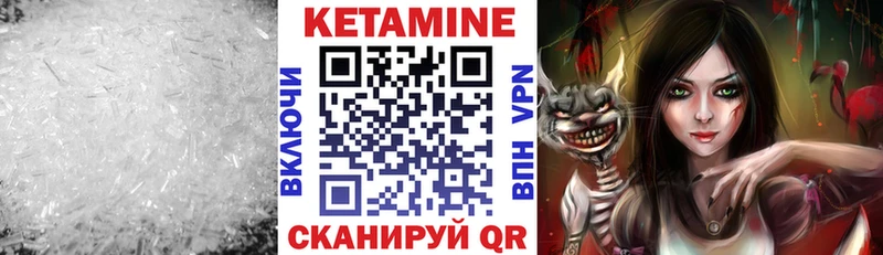 Кетамин ketamine  mega как зайти  Урень  где можно купить  